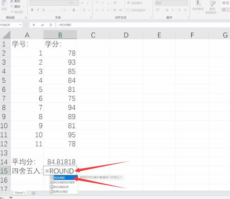 excel中round函数的使用方法(1)