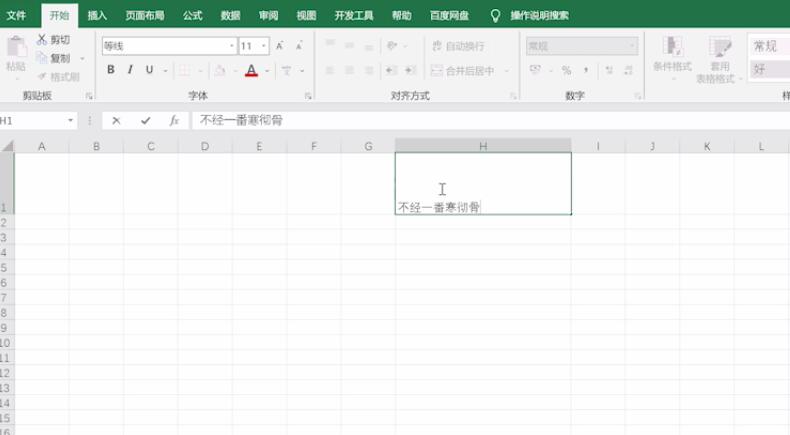 excel表格如何换行输入(1)