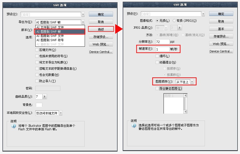 AI简单制作倒计时Flash动画效果(8)