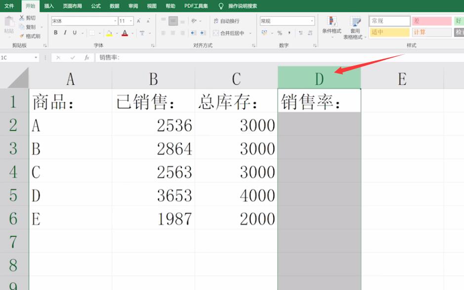 excel怎样计算百分比(1)