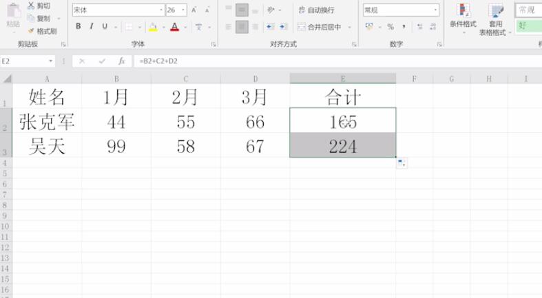 excel横向求和出错(10)