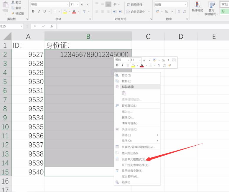 excel表格身份证号后面是000(4)