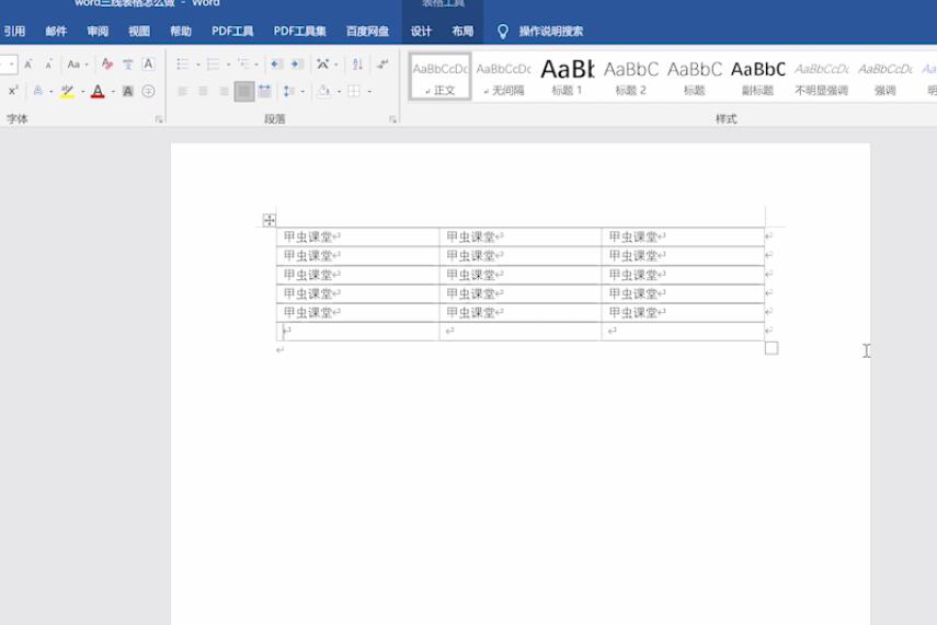 word怎么增加表格行数(2)