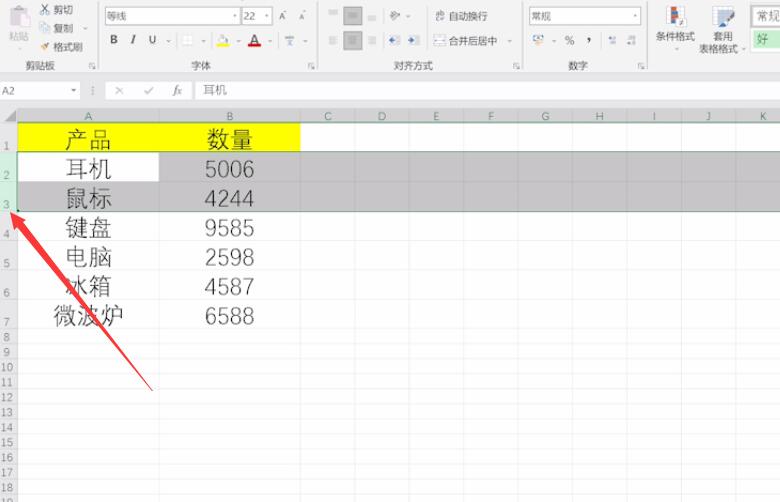 excel怎么创建组(1)