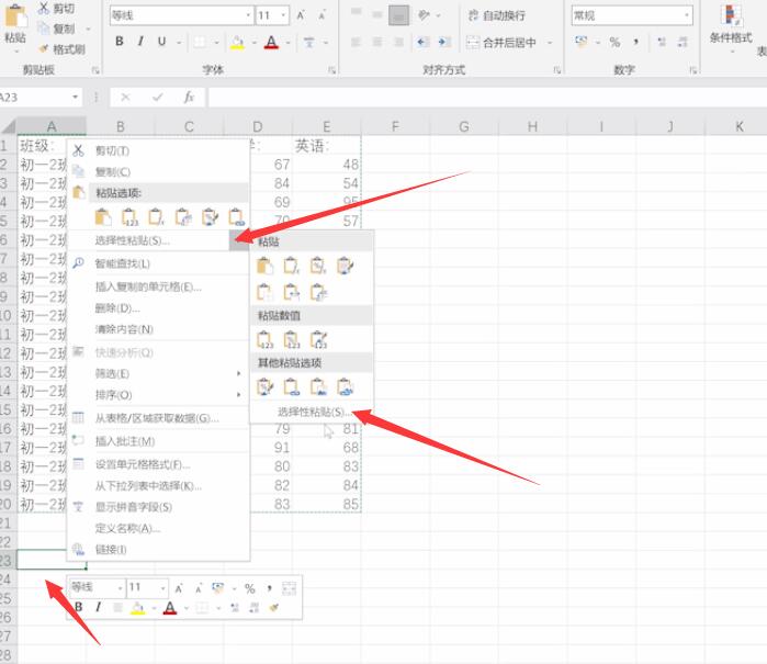 excel横竖转换怎么做(3)