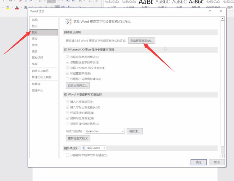 word如何撤销自动编号(4)