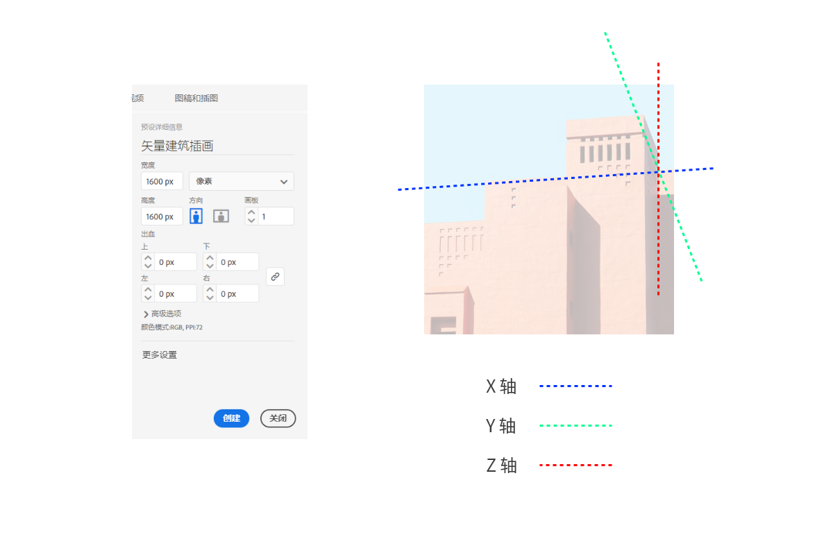 AI制作扁平风建筑效果(1)