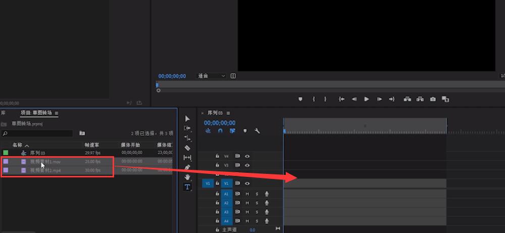 pr轨道如何插入视频(2)