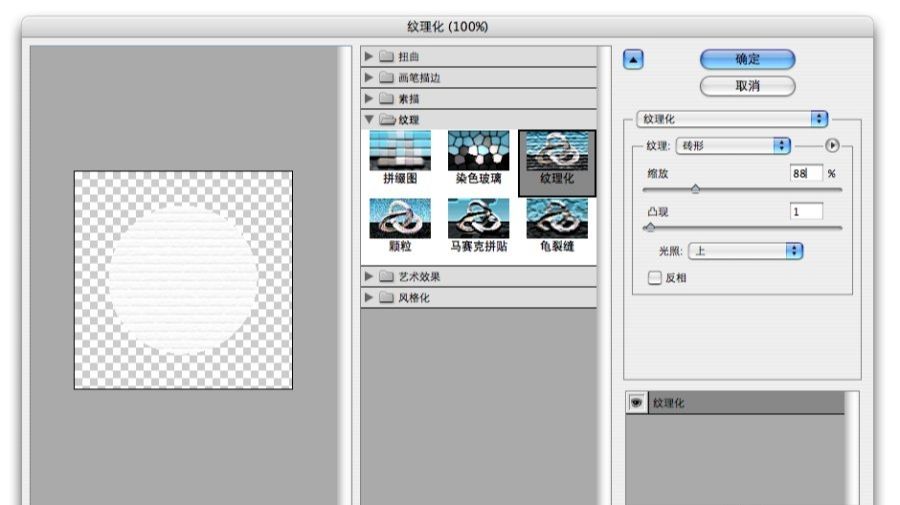 AI制作出超仿真的缝线文字效果(13)