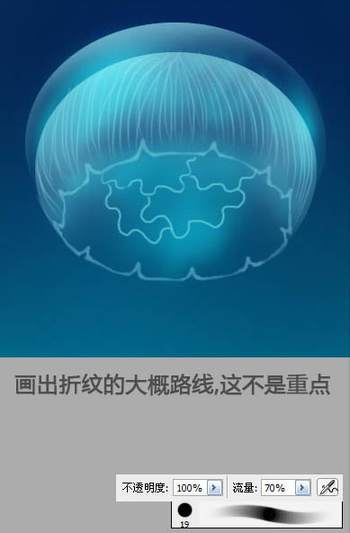 PS鼠绘一只透明的蓝色水母(6)