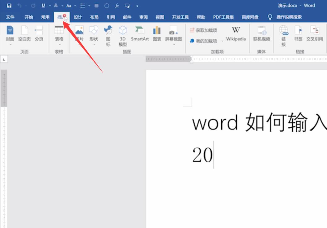 word如何输入千分号(1)