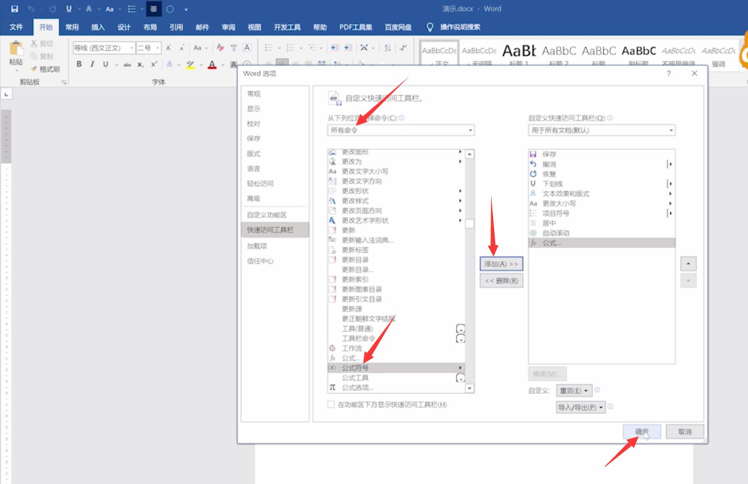 word数字自动加千分符怎么弄(2)