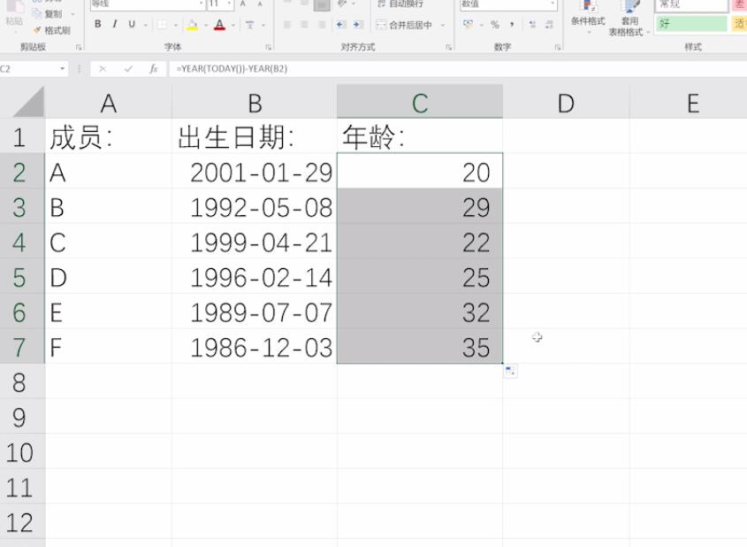 excel年龄计算(8)