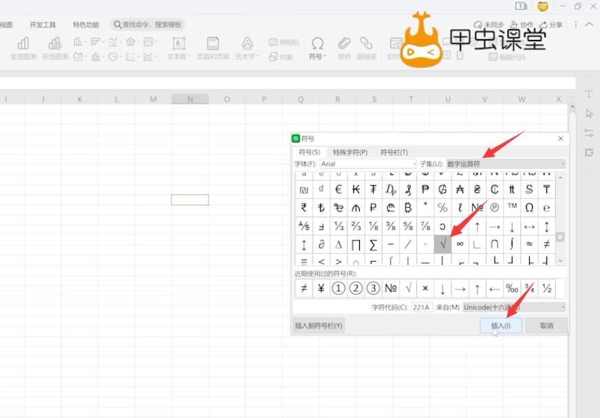 excel表格里怎么打钩(1)