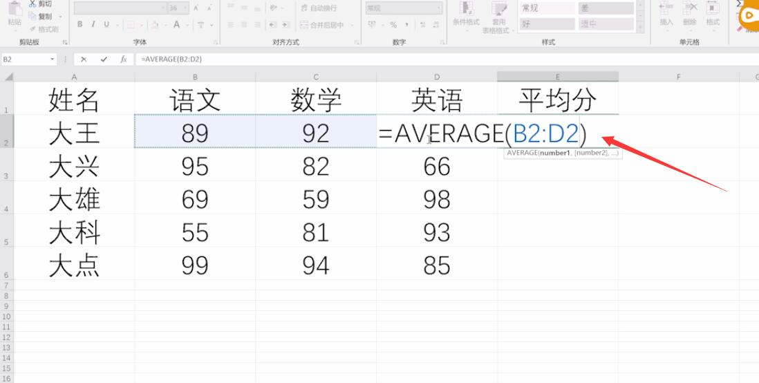 excel平均值函数(1)