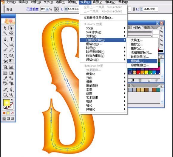 AI制作矢量火焰文字效果(19)