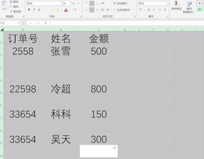 excel删除空白行(1)