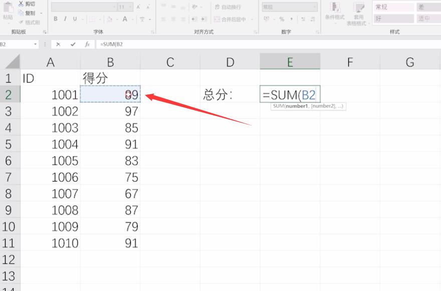 excel表格竖列求和(2)