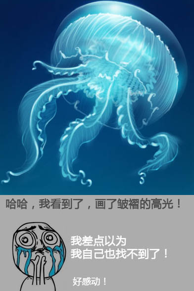 PS鼠绘一只透明的蓝色水母(22)