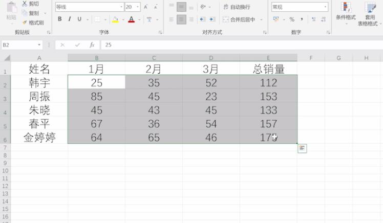 excel自动求和怎么用法(2)