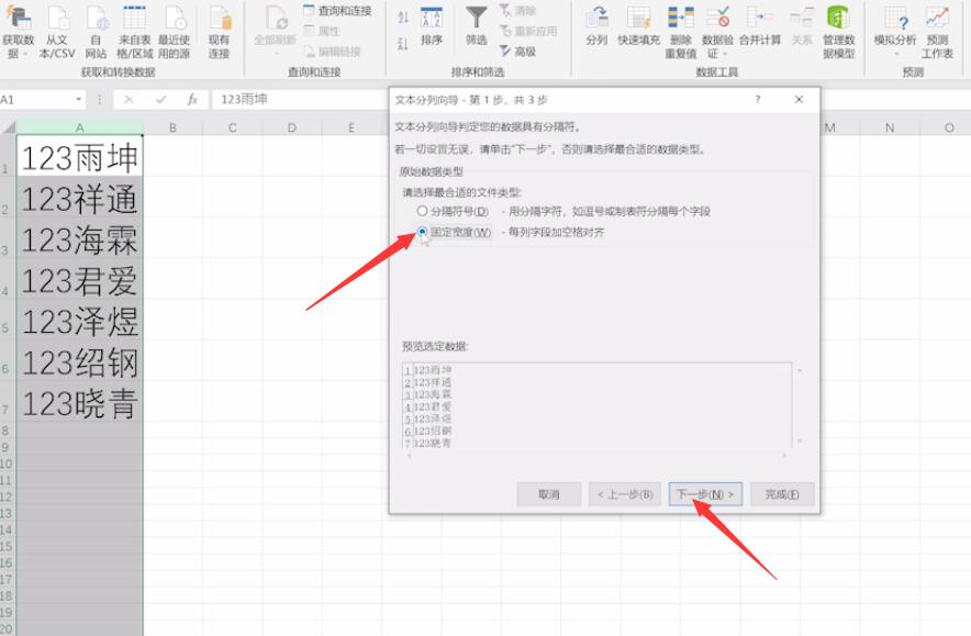 excel中表格一分为二(2)