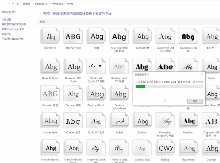 word缺字体怎么办(7)