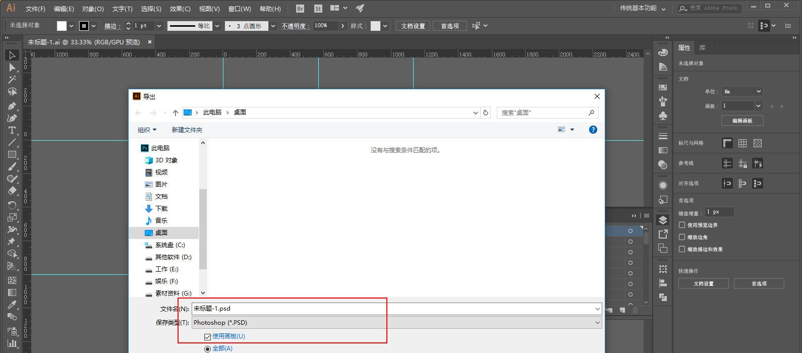 AI+PS怎么制作Adobe Animate CC 2019启动界面效果(20)