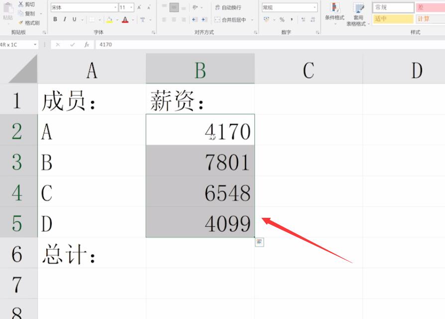 excel整列自动求和(2)