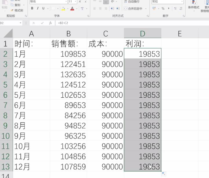 excel表格怎么计算减法(5)