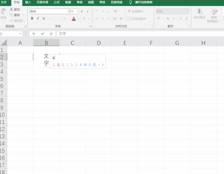 怎样在excel中把文字竖着打(4)