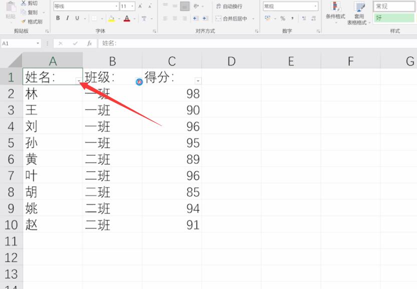 excel筛选怎么设置(2)