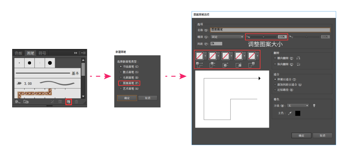 ai图案画笔如何使用(4)