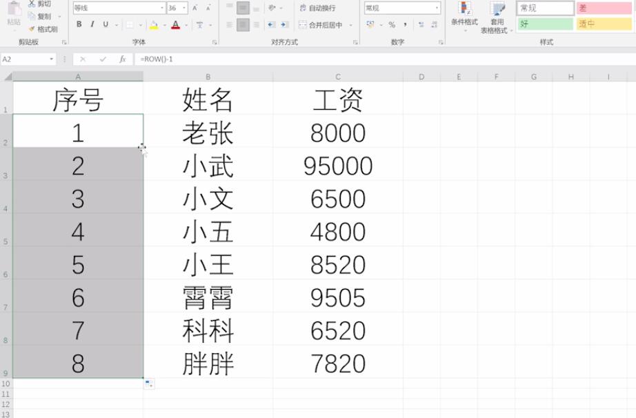 excel表格如何排序123(4)