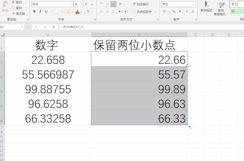 excel小数点保留2位(3)