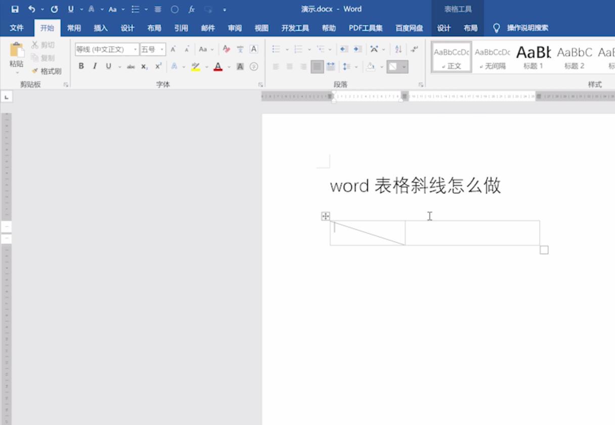 word表格斜线怎么做(3)