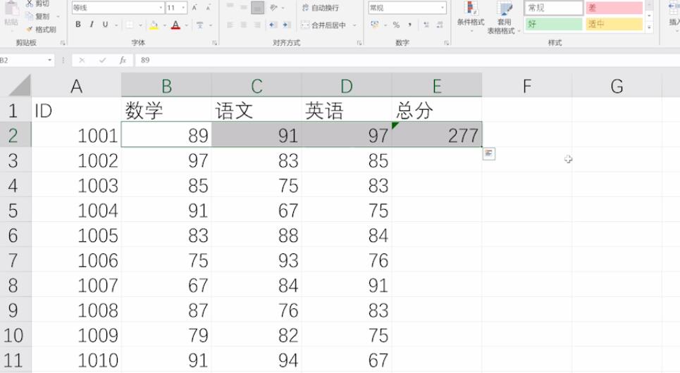 excel怎么求和(3)