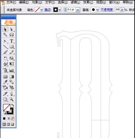 AI制作矢量火焰文字效果(26)