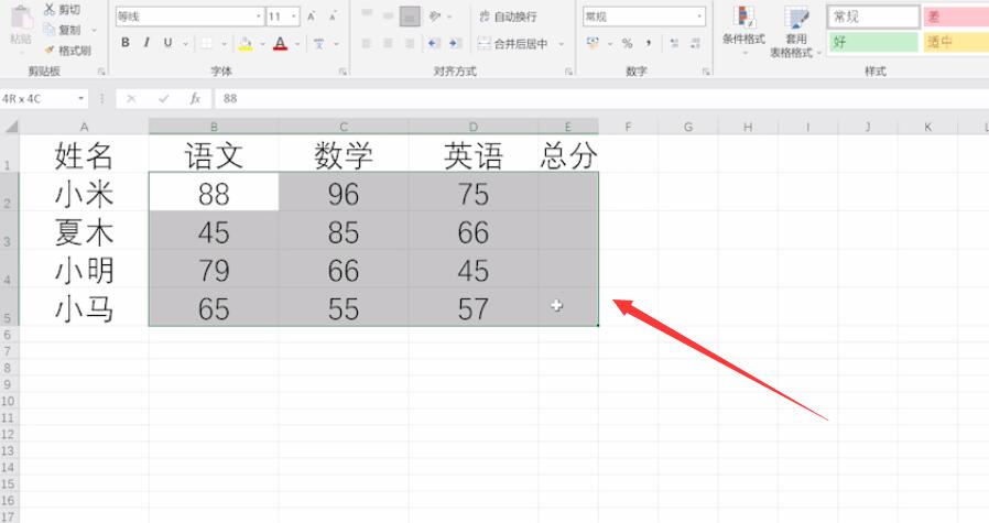 excel横着怎么求和(1)