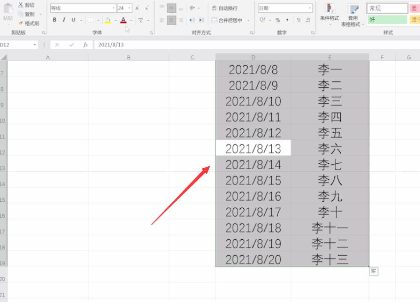 怎样给Excel表格添加边框(1)