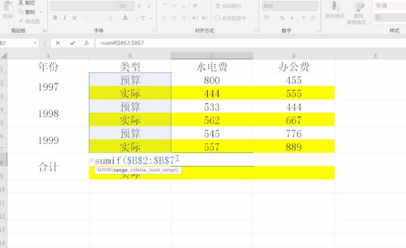 excel横向隔行求和公式(3)