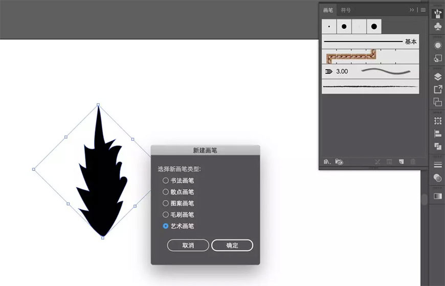 AI+PS用艺术笔刷绘制偏写实的树(6)