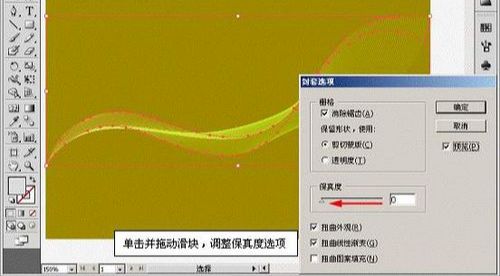 AI封套命令制作虚幻效果背景(14)