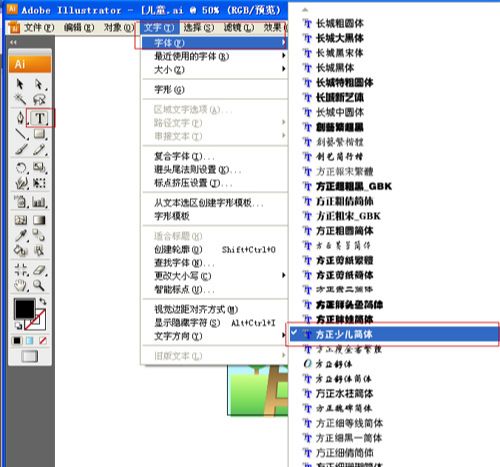 AI制作创意六一儿童节海报(8)