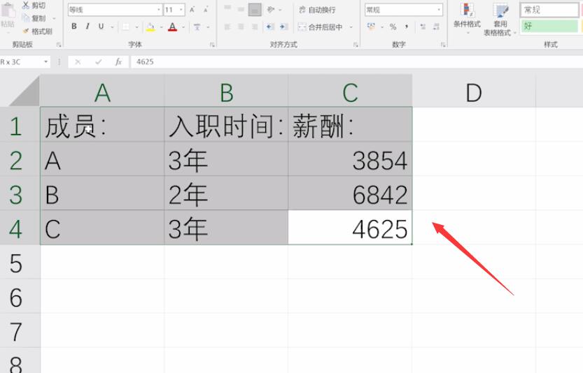 excel表格边框设置(1)