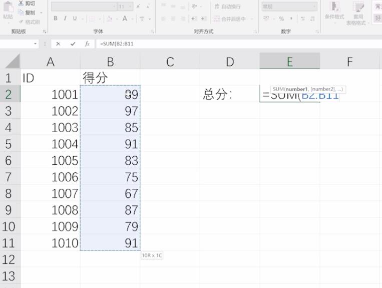 excel表格竖列求和(3)