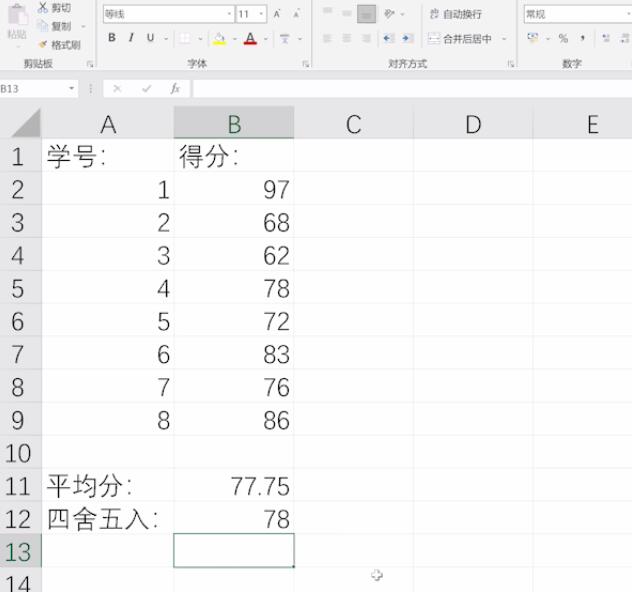 excel表格四舍五入设置(3)