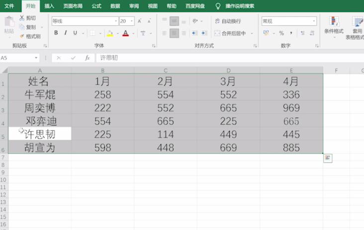 怎样制作excel图表(1)