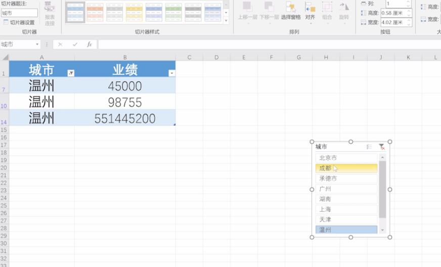 excel怎么筛选出想要的(6)