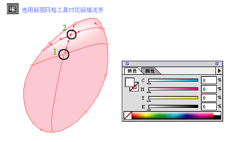 AI渐变网格工具绘制漂亮郁金香(2)