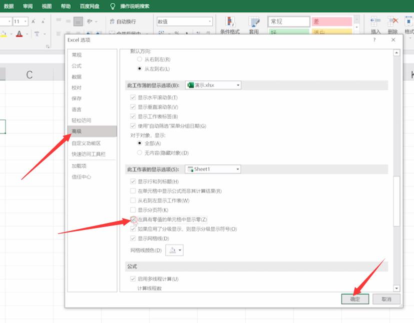 excel 0不显示(3)